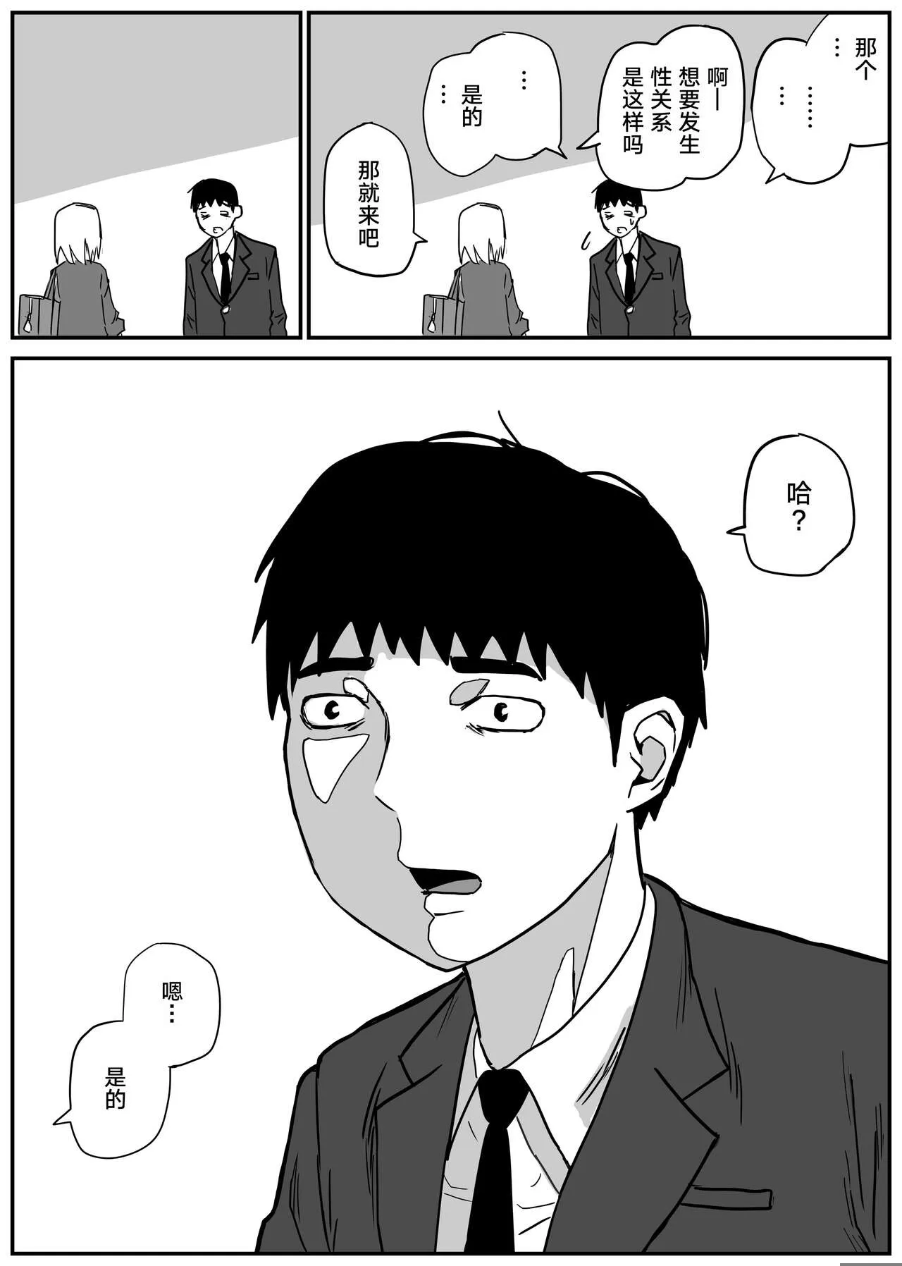 Gal JK Ero Manga Ch.1-27 | Page 41