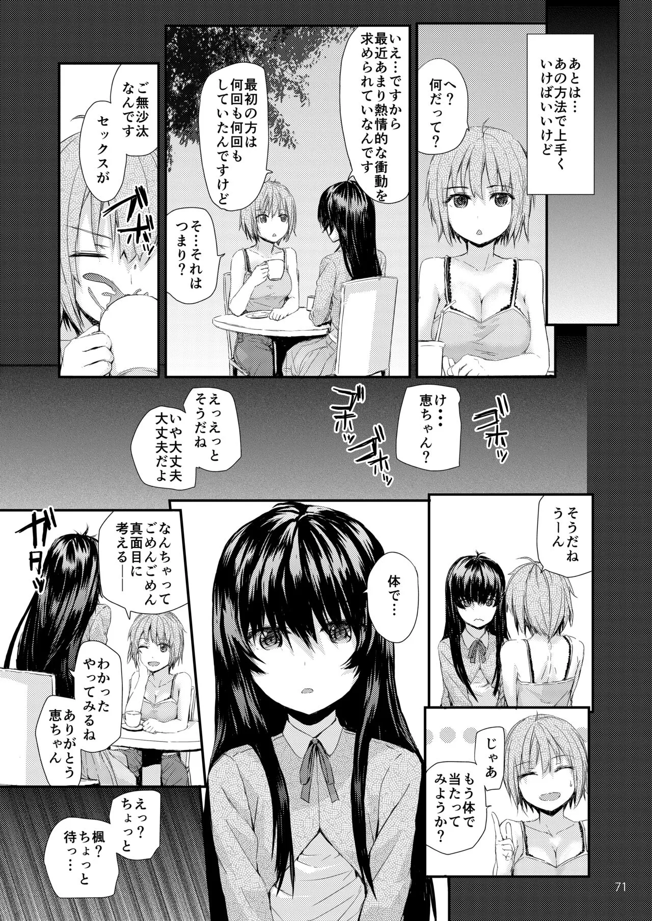 Sextet Girls Original -Sumiya Original Doujin Soushuuhen- | Page 72