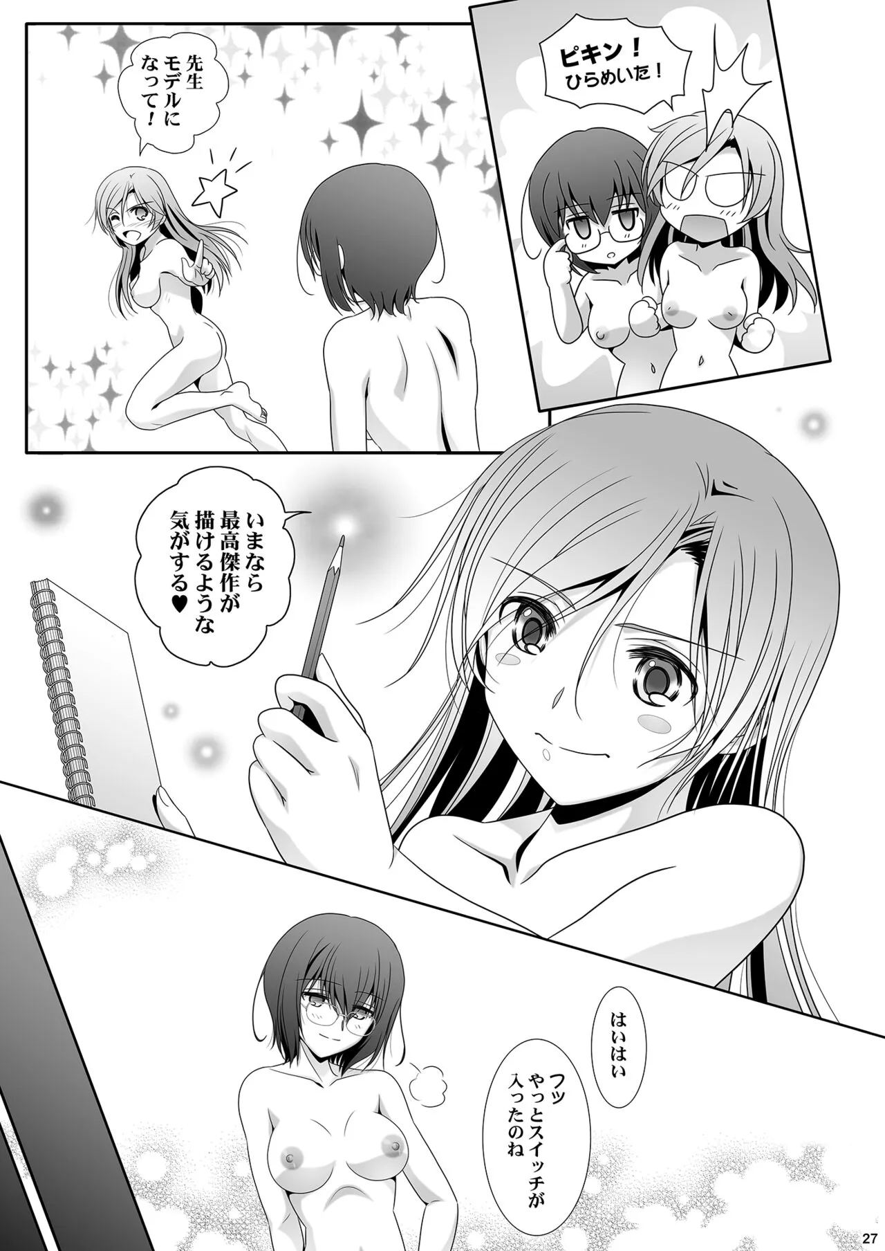 Anata o Egaku Wakami Sensei to Leona no E-Sketch  - Beautiful Magic Story DRAW HER PICTURE Wakmi x Leona of Sketch Yuri Bian series | Page 28