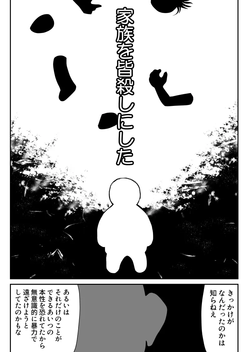 Onna Keibuho Himeko 8 & 9～Virgin Keibuho Himeko 13 & 14～ | Page 16