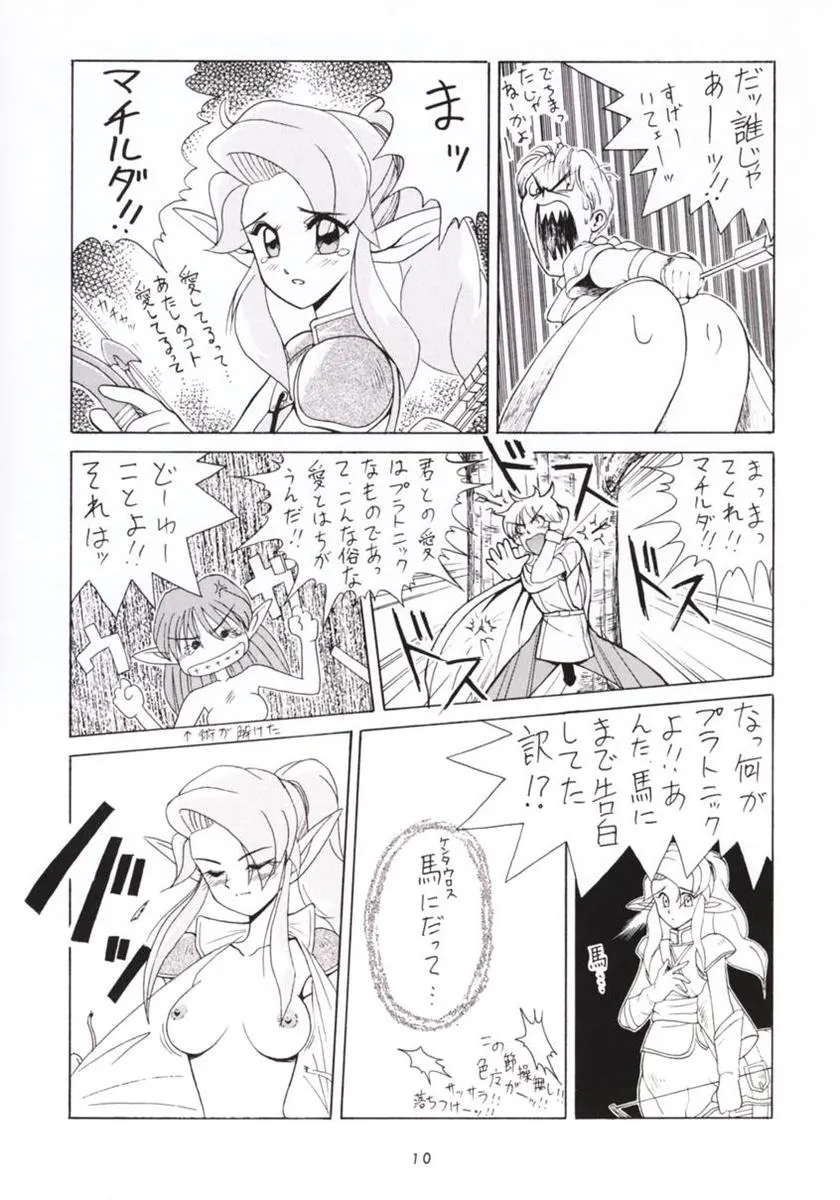 Hanshin no Nan Demo-R | Page 9