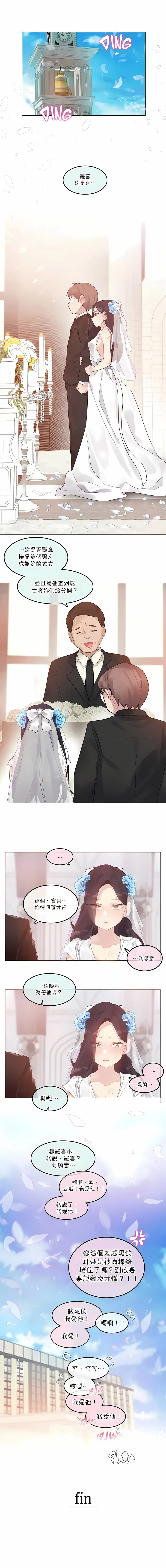 一个变态的日常生活 | A Pervert's Daily Life 第1-4季 1-144 | Page 870