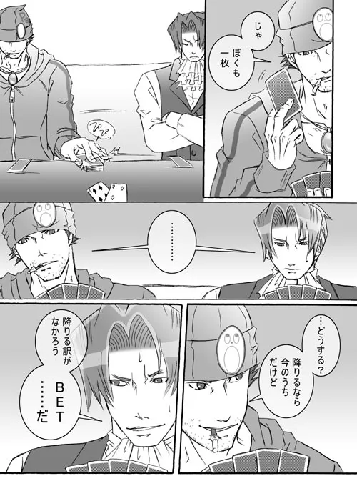 Ace Attorney DJ - Gambler | Page 20