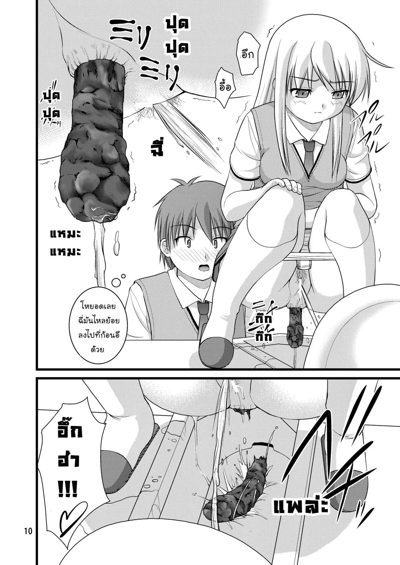 Sakurasou no Toilet na Kanojo | Page 10