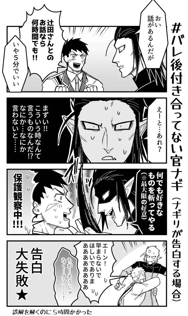 Arekkusu shinai to de rarenai taiiku souko!!! | Page 29