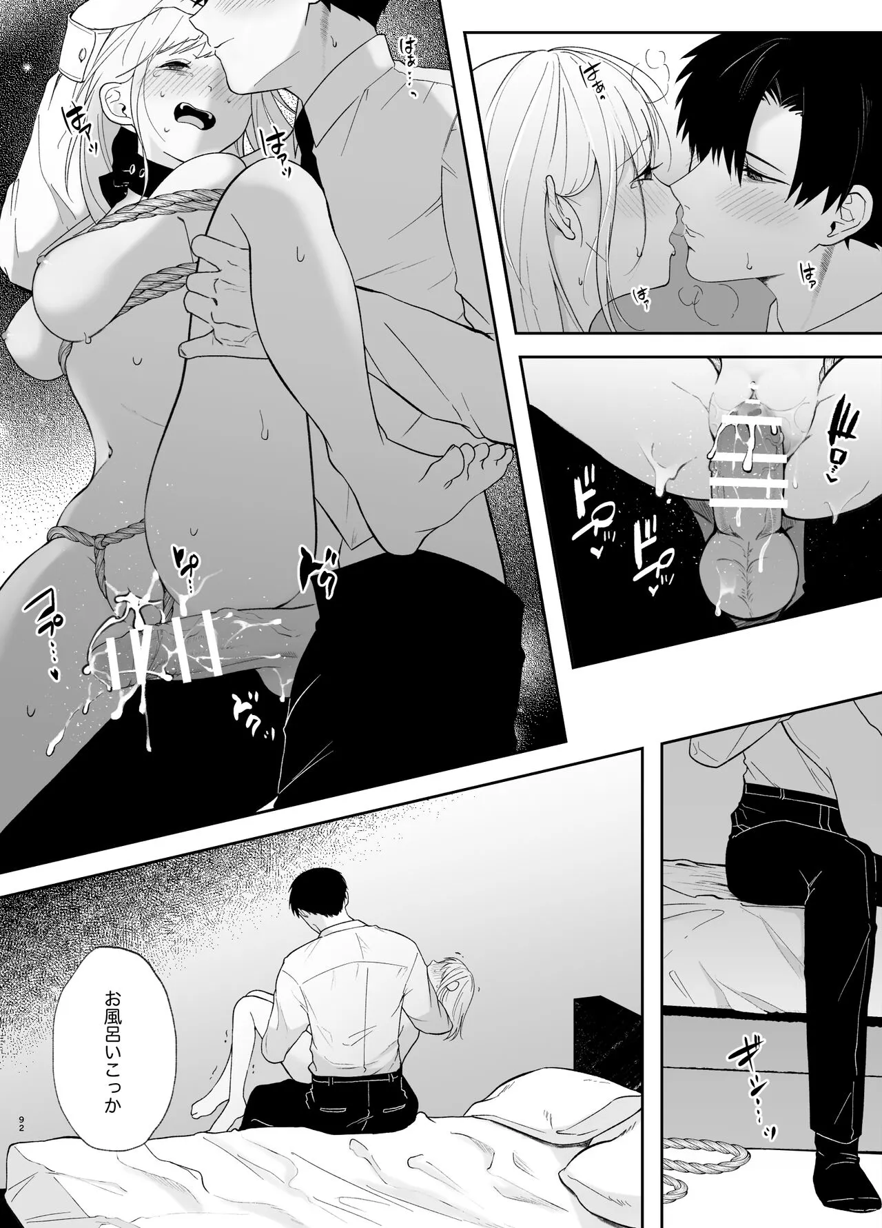 Yasashi Senpai no Shotai wa Kyoai no Yandere Danshi 2 | Page 92