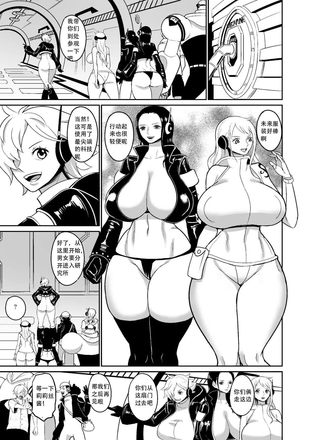 Namirobi Female Pirate Forced Climax Machine Rape | Page 2