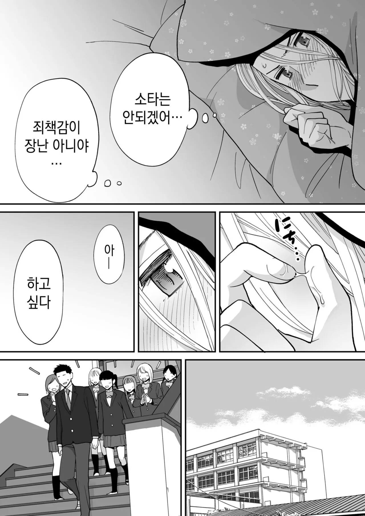 Karami Zakari Bangaihen 3 ~Sonogo no Niiyama~ | 들끓던 무렵에 번외편 3 ~그 후의 니야마~ | Page 27