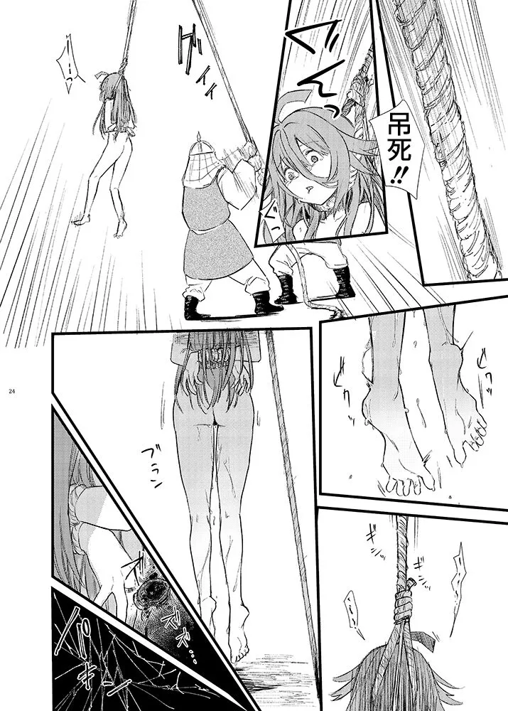 Mahou Shoujo BAD END Goudou - Magical Girl BADEND Anthology | Page 24