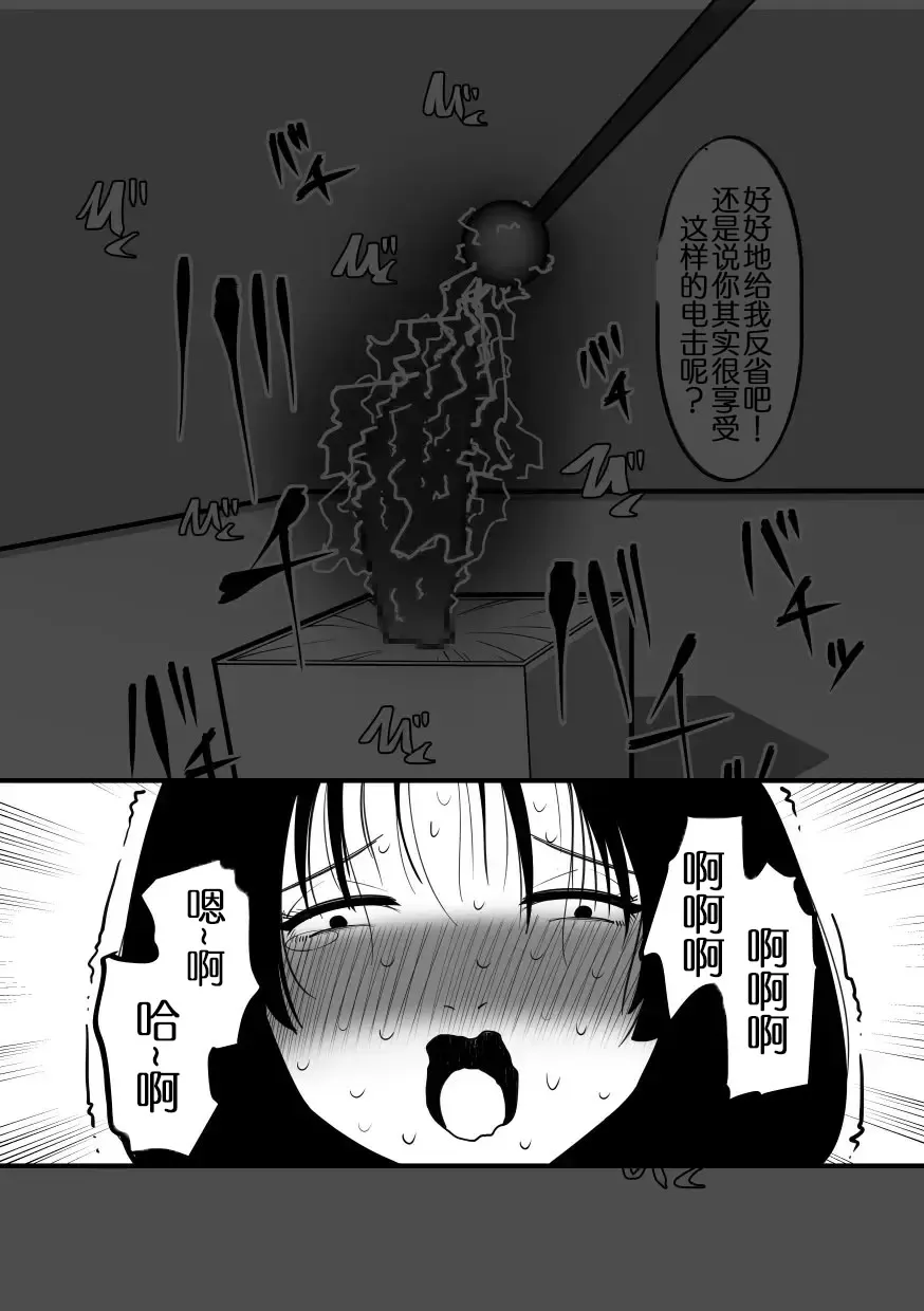 Cli Box ni Natta Kyojin no Musume! | 阴蒂被偷走的巨人娘! | Page 20