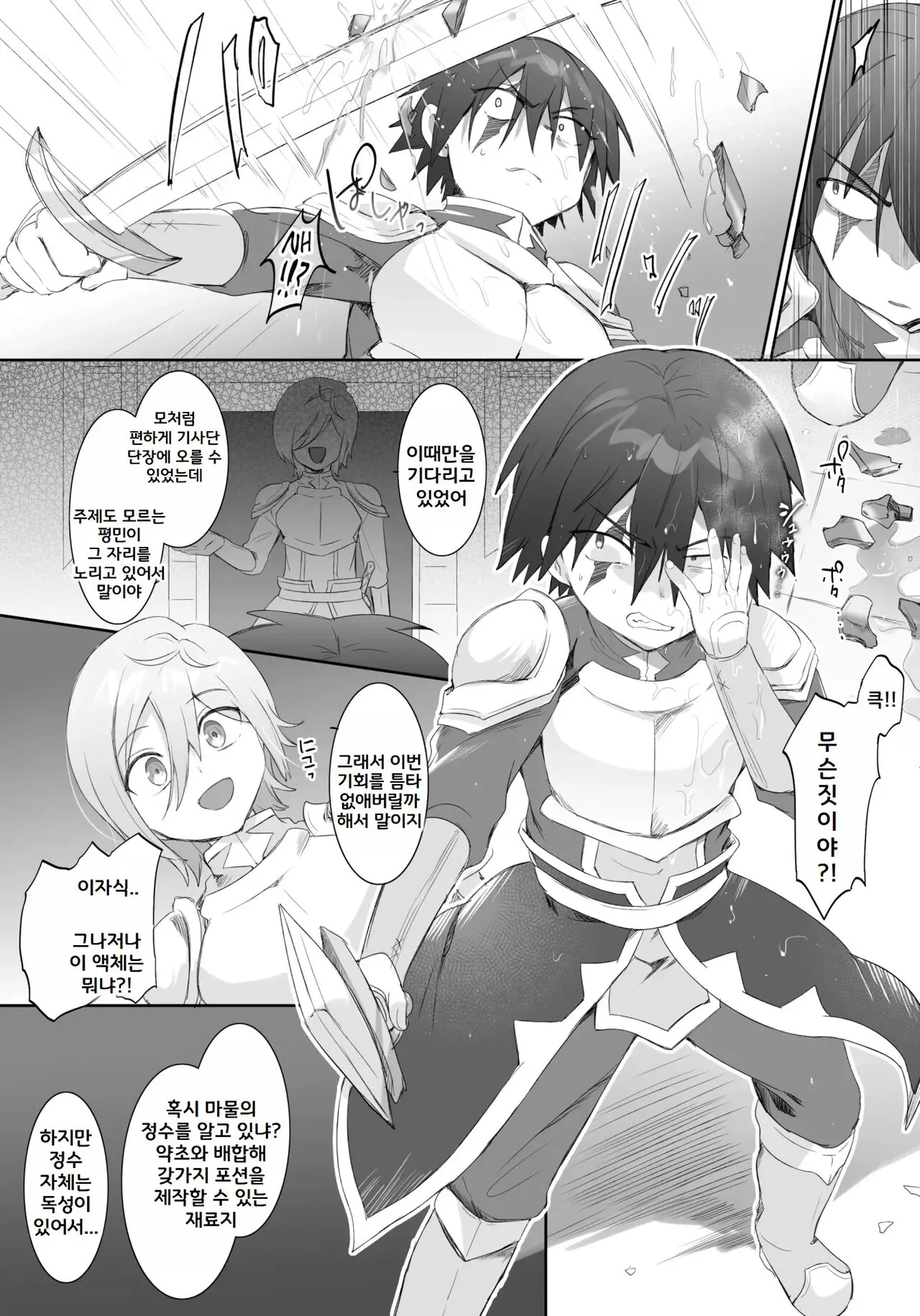 Slime-ka no Noroi ~Uragirareta node Slime Succubus Musume ni Natte Fukushuu suru Ohanashi~ | Page 3