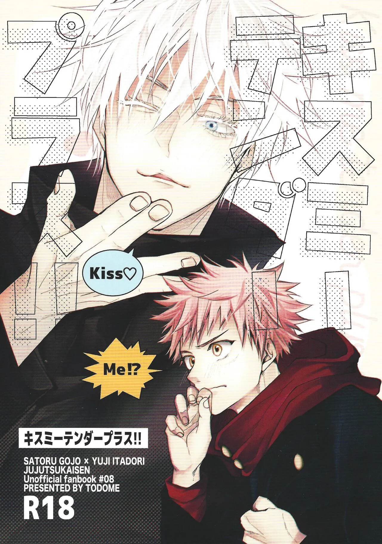 (Sora ni Orange 3 Orange) [Todome (Shake)] Kiss Me Tender Plus (Jujutsu Kaisen)'s first page