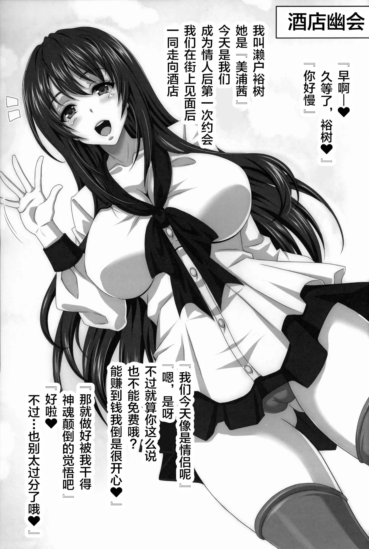 STR~M Otoko ga Aijin Onna ni Sei to Okane wo Shiboritorare~ | Page 4