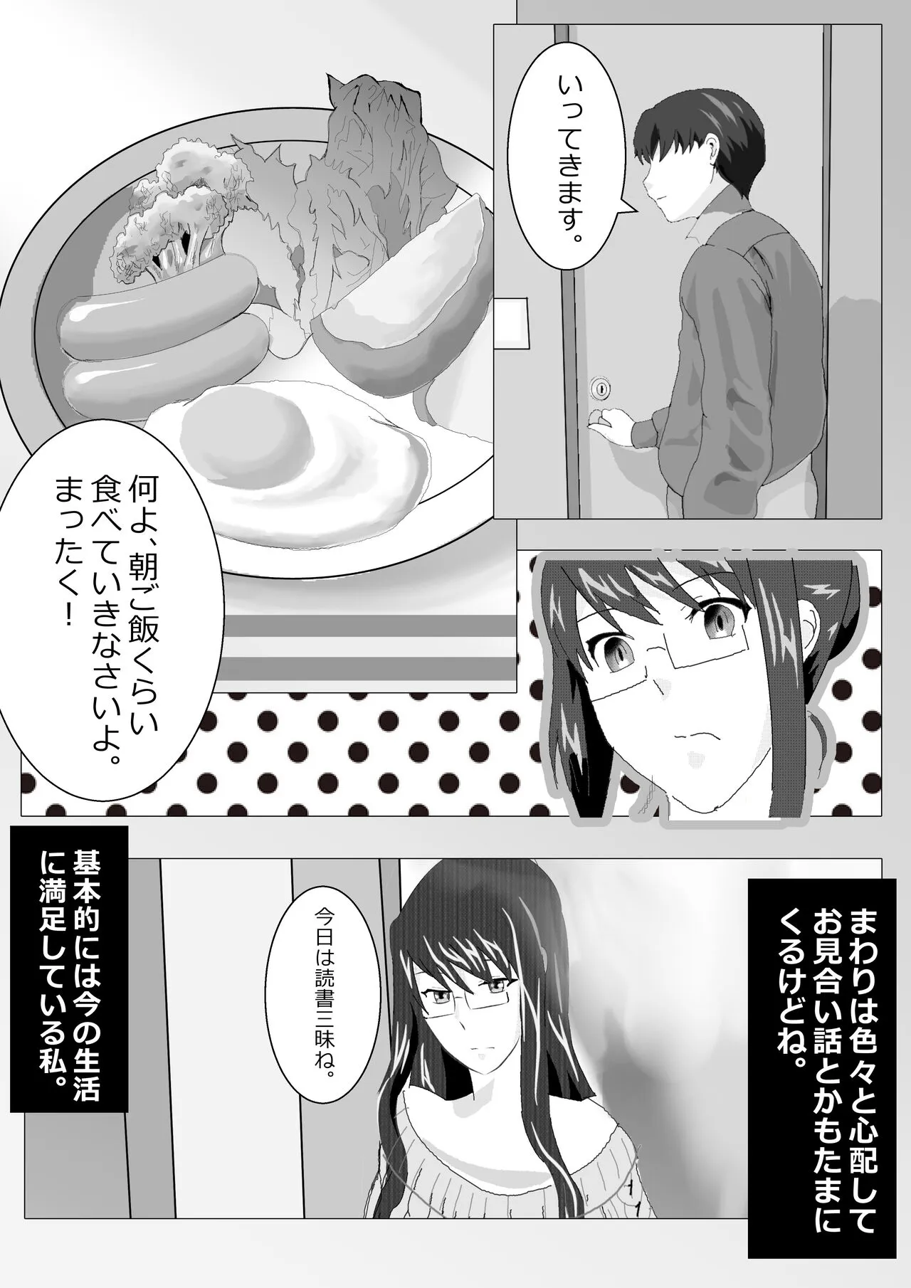 Netorare Onna Kyoushi Soushuuhen 1 | Page 18