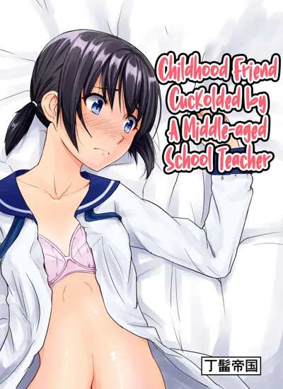 Chuunen Kyoushi ni Netorareta Osananajimi | Childhood Friend Cuckolded by a Middle-aged School Teacher's main title page