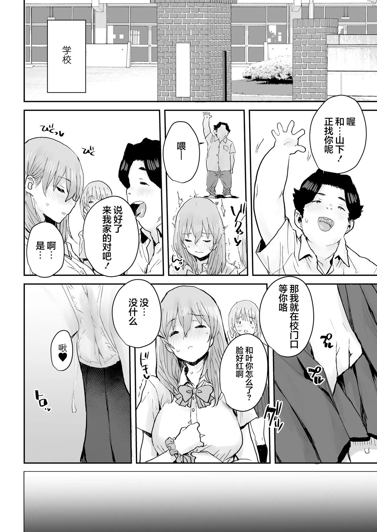 Ottori JK Saimin Appli de Bonyuu Mama | Page 33