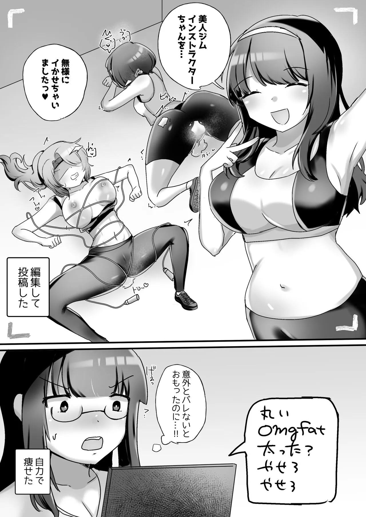 Psycho Les Senpai VS Dosukebe Gym Instructor | Page 23