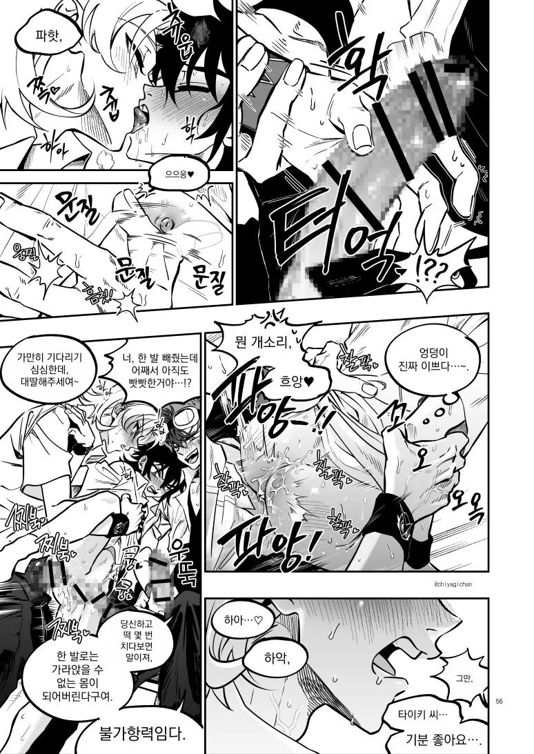 [Chiyagi]  (Digimon Xros Wars) [Korean] | Page 56