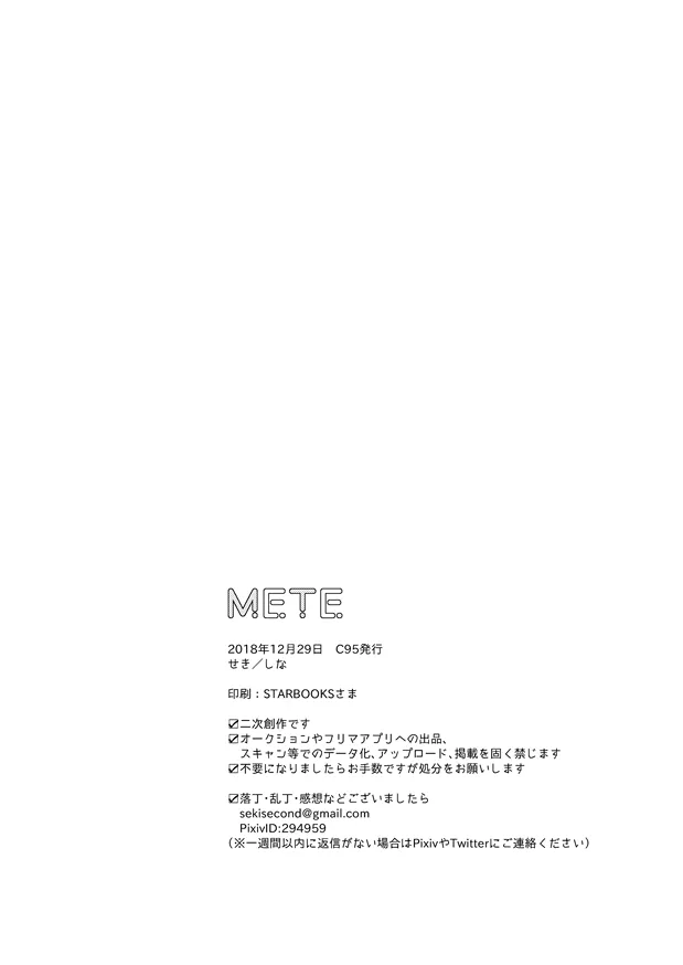 METE | Page 33