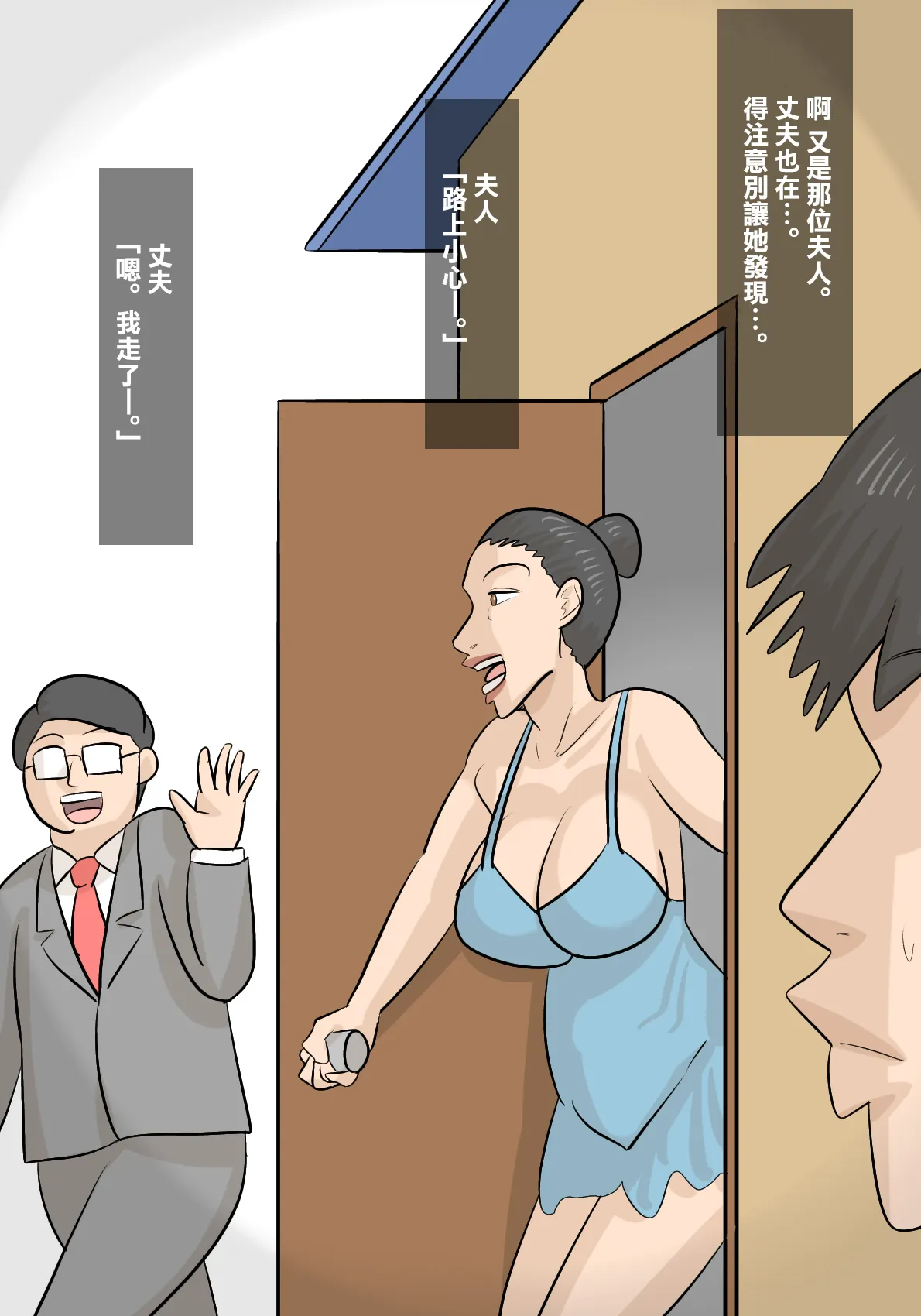 Umadzura Busu Hitodzuma ni Netorareta Kareshi | 被驢臉醜女人妻強睡奪走的男友 | Page 14