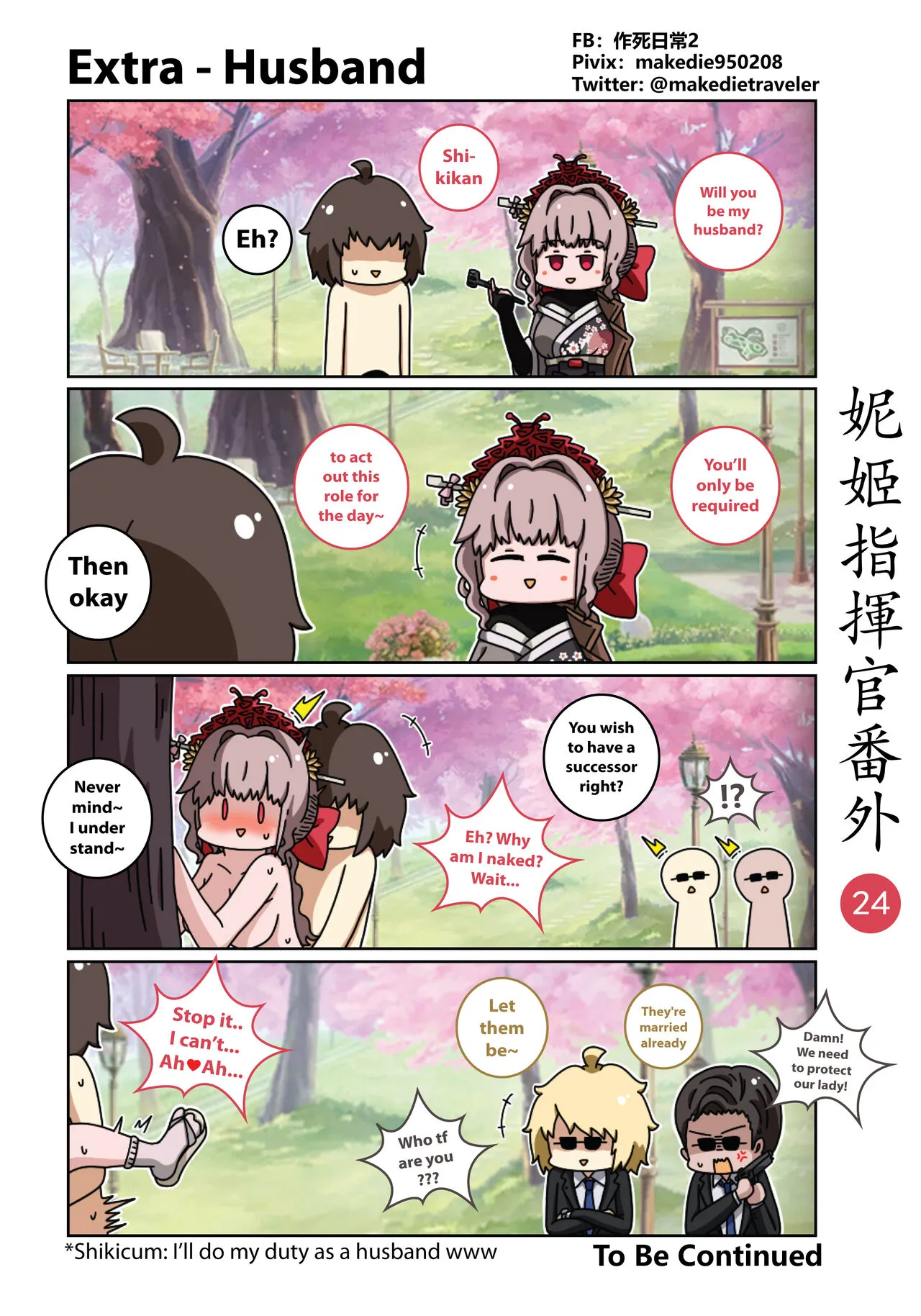 NIKKE Shikikan Daily | Page 30