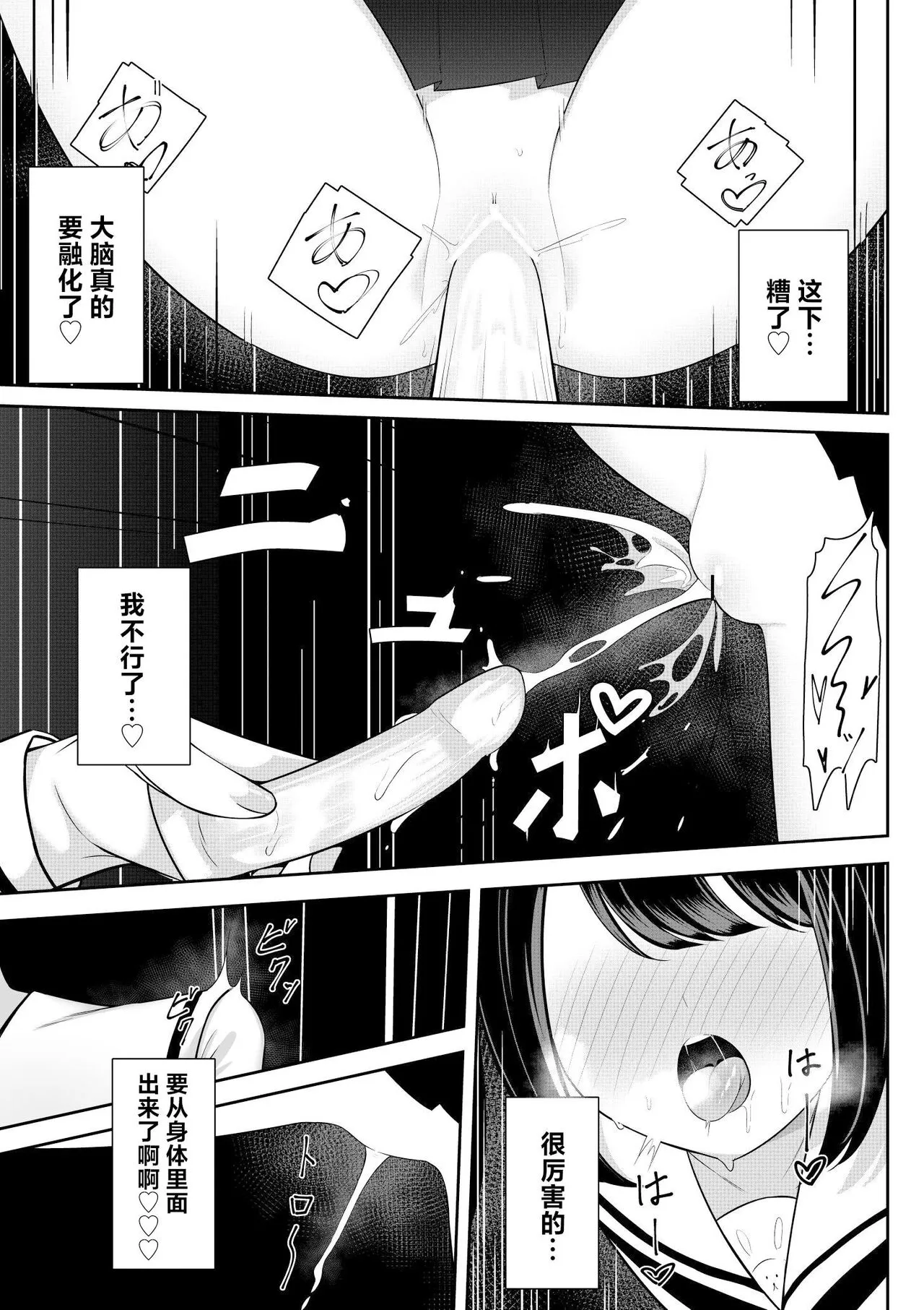 Kaeriuchi Yuri Sex 2 | 回击百合性爱2 | Page 23