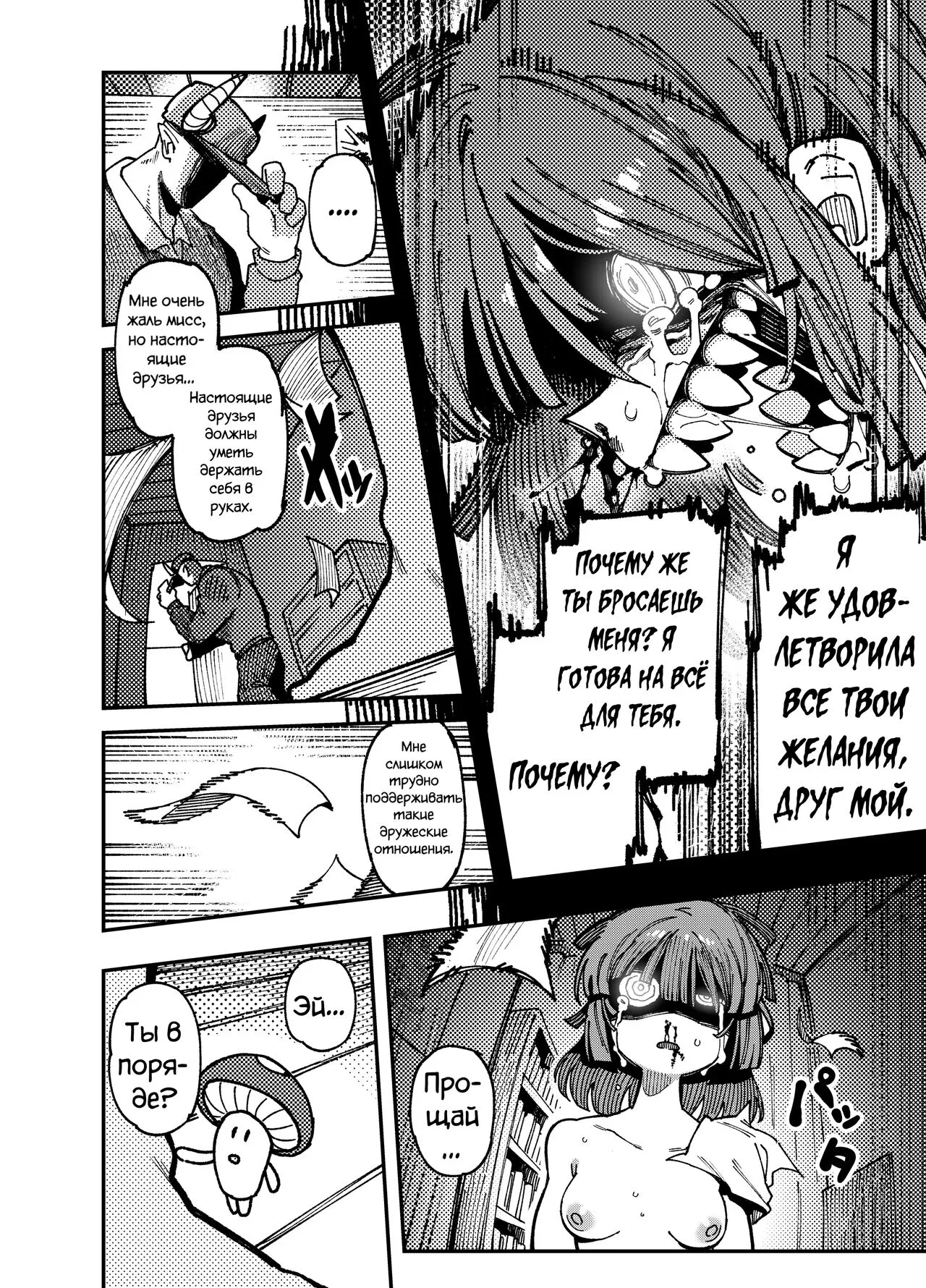 Ie Ga Shike Sugite Haete Kita Genkaku Yuuhatsu Kinoko Wo Gosyoku Shite Hatsujyou Shita Ato No Are Ya Kore | Page 51