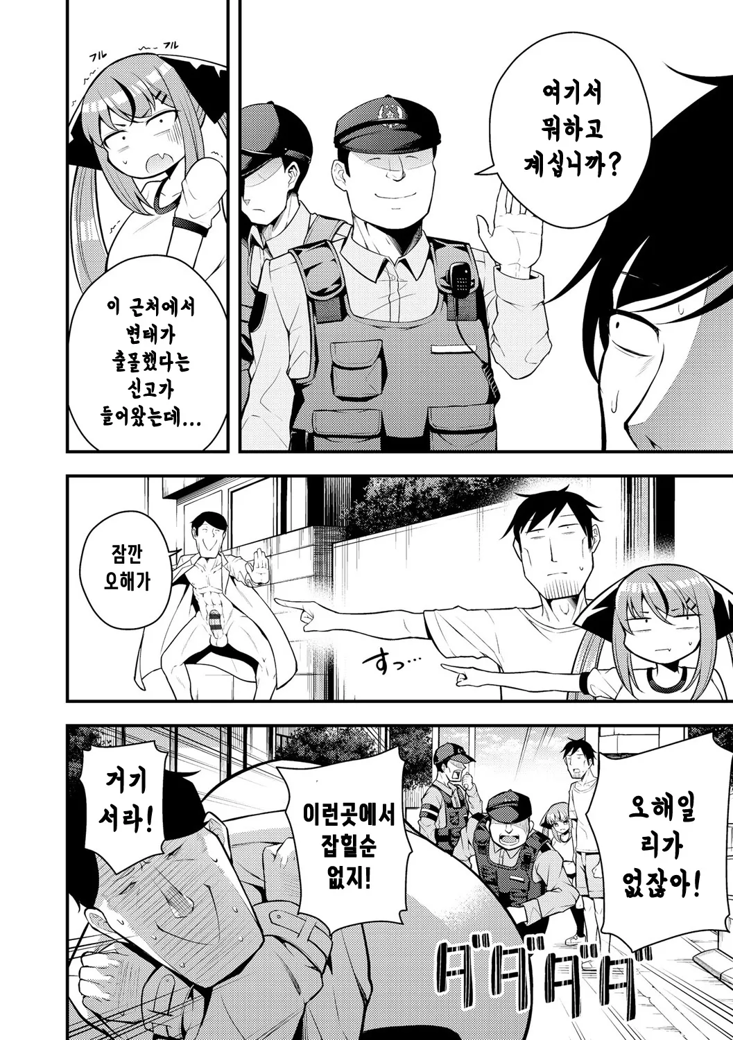 Ruri-chan wa Wakaranai ~Doutei Oji-san to Mesugaki-chan~ Ch. 3 | 루리양은 잘몰라 ~동정아저씨와 메스가키쨩~3편 | Page 8