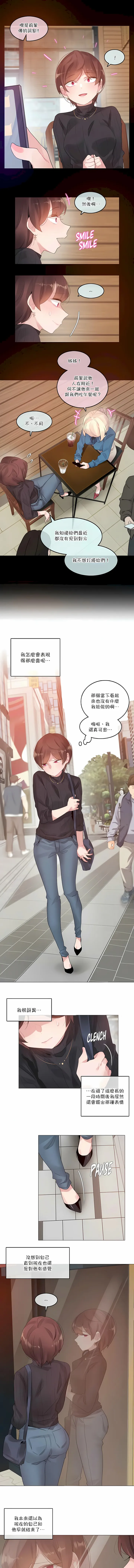 一个变态的日常生活 | A Pervert's Daily Life 第1-4季 1-144 | Page 942