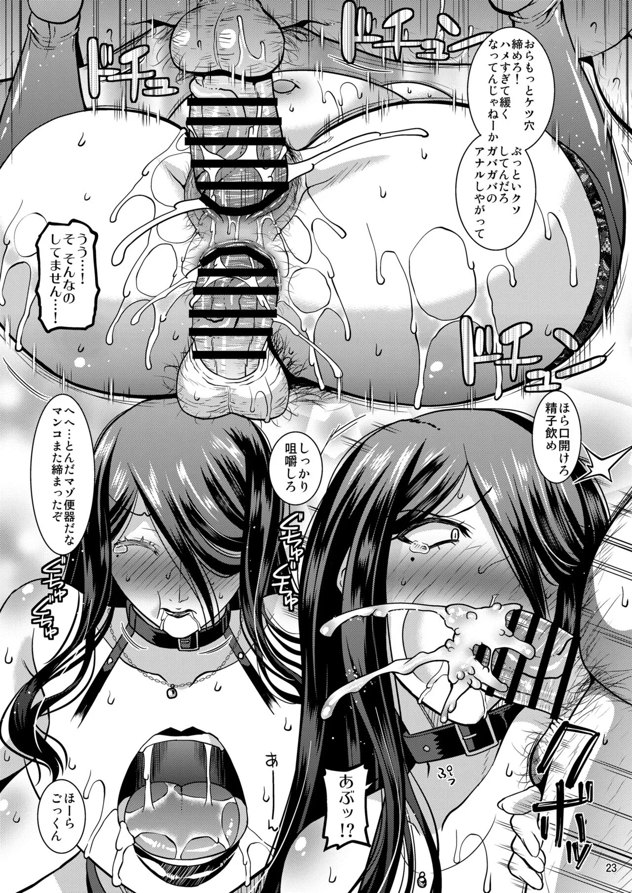 Ero Douga Haishin ga Shumi no Oku-san no Namahame Rankou Koukai Maso Benki | Page 23