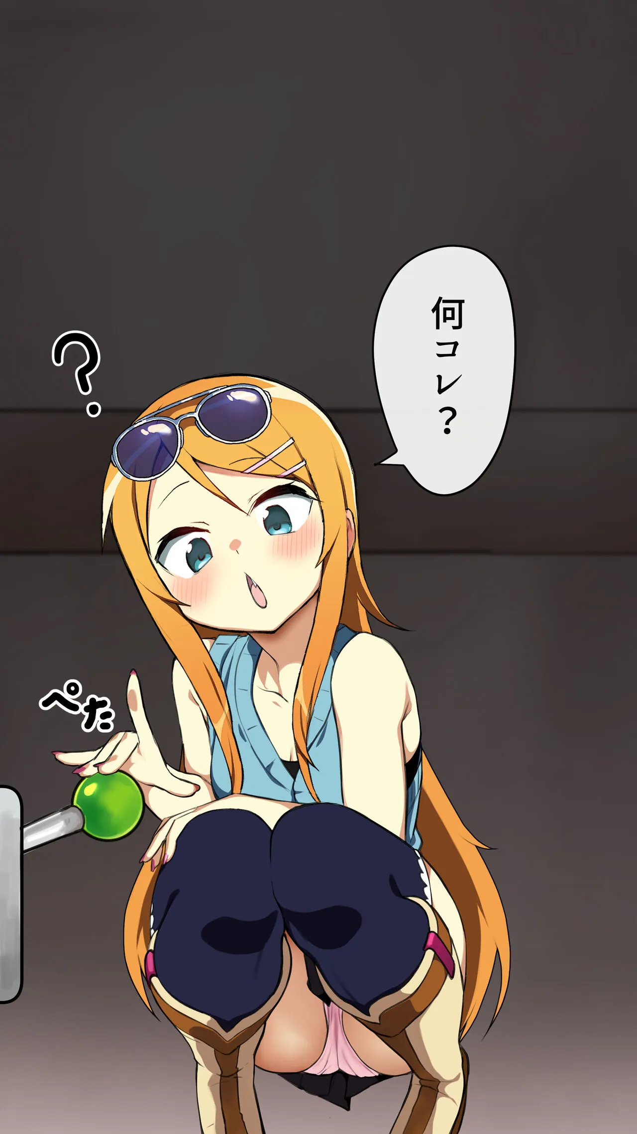 [mayo] Kousaka Kirino (Ore no Imouto ga Konna ni Kawaii Wake ga Nai)'s first page