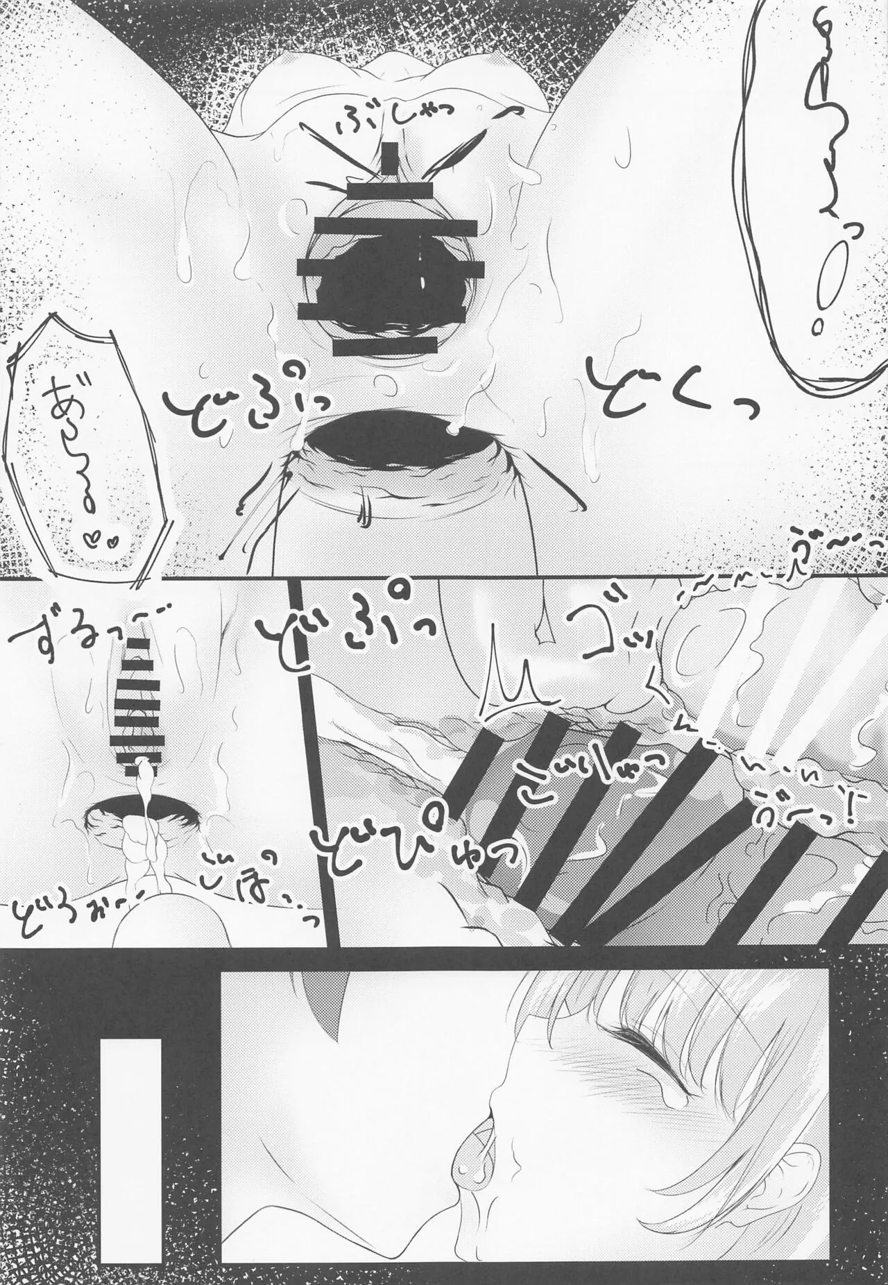 Irohasu ga Deredere de Kanchigai Shisou 3.5 | Page 24