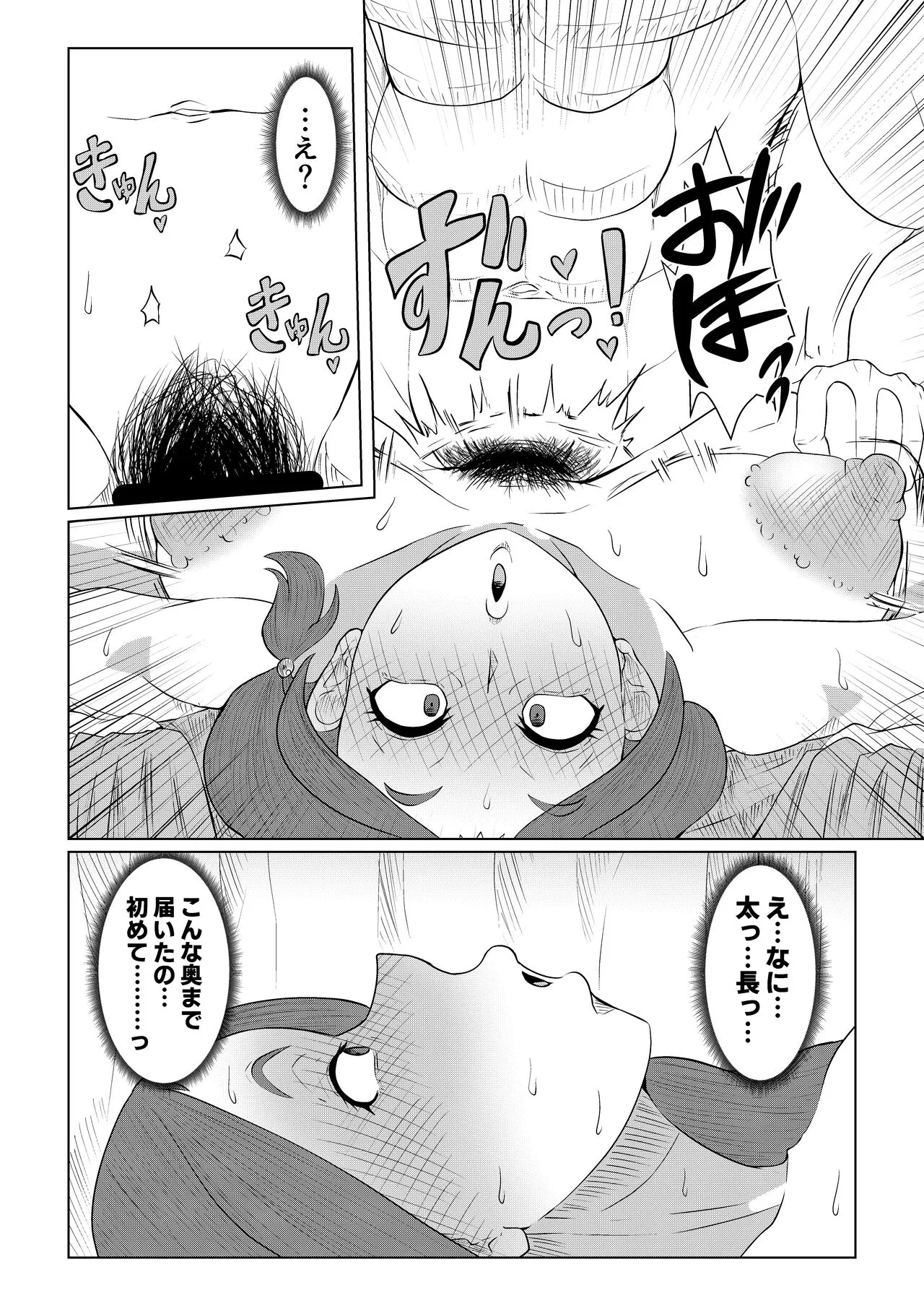 Doushite Aitsu nanka ni... | Page 13