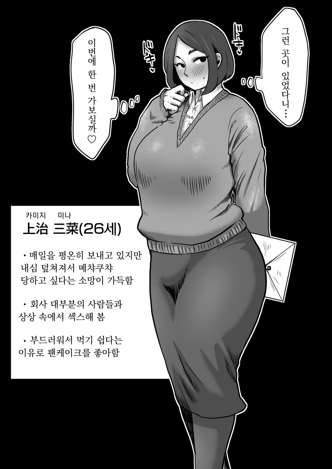 Jimi OL-san kon'yoku e iku!! | 수수한 OL 양 혼탕에 가다!! | Page 3