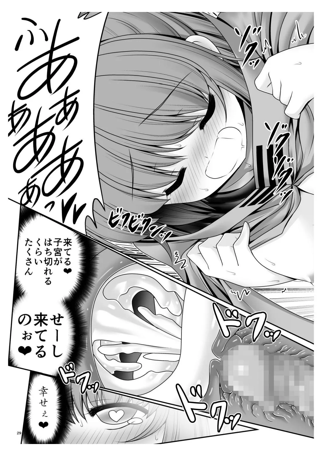 Rojiura Rankoukai e Youkoso! ver 2.0 | Page 29