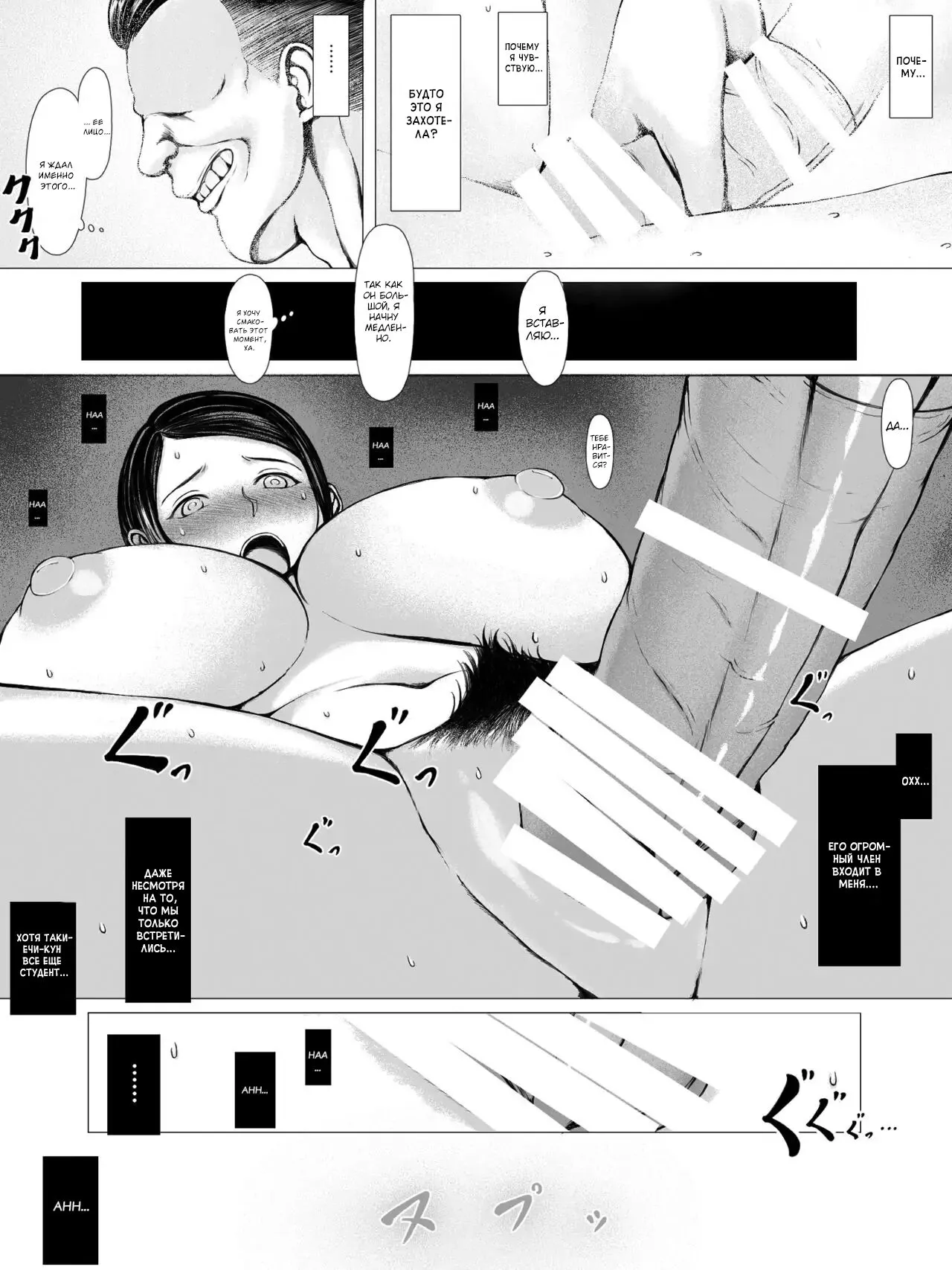 Hahagui ~Ottori Okaa-san ga Toshishita Yarichin ni Nerawareru Toki~ | Page 48