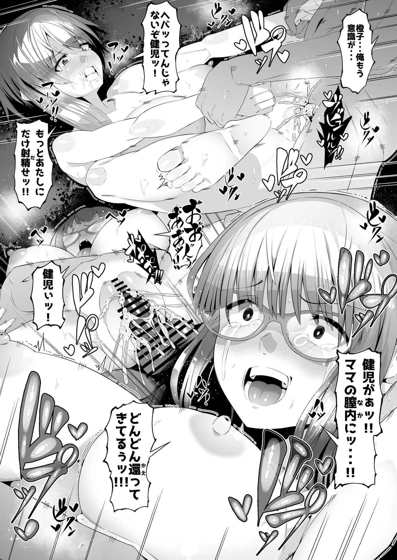 Sukebe Body no Haha to Yokujou suru Musuko 3 | Page 30