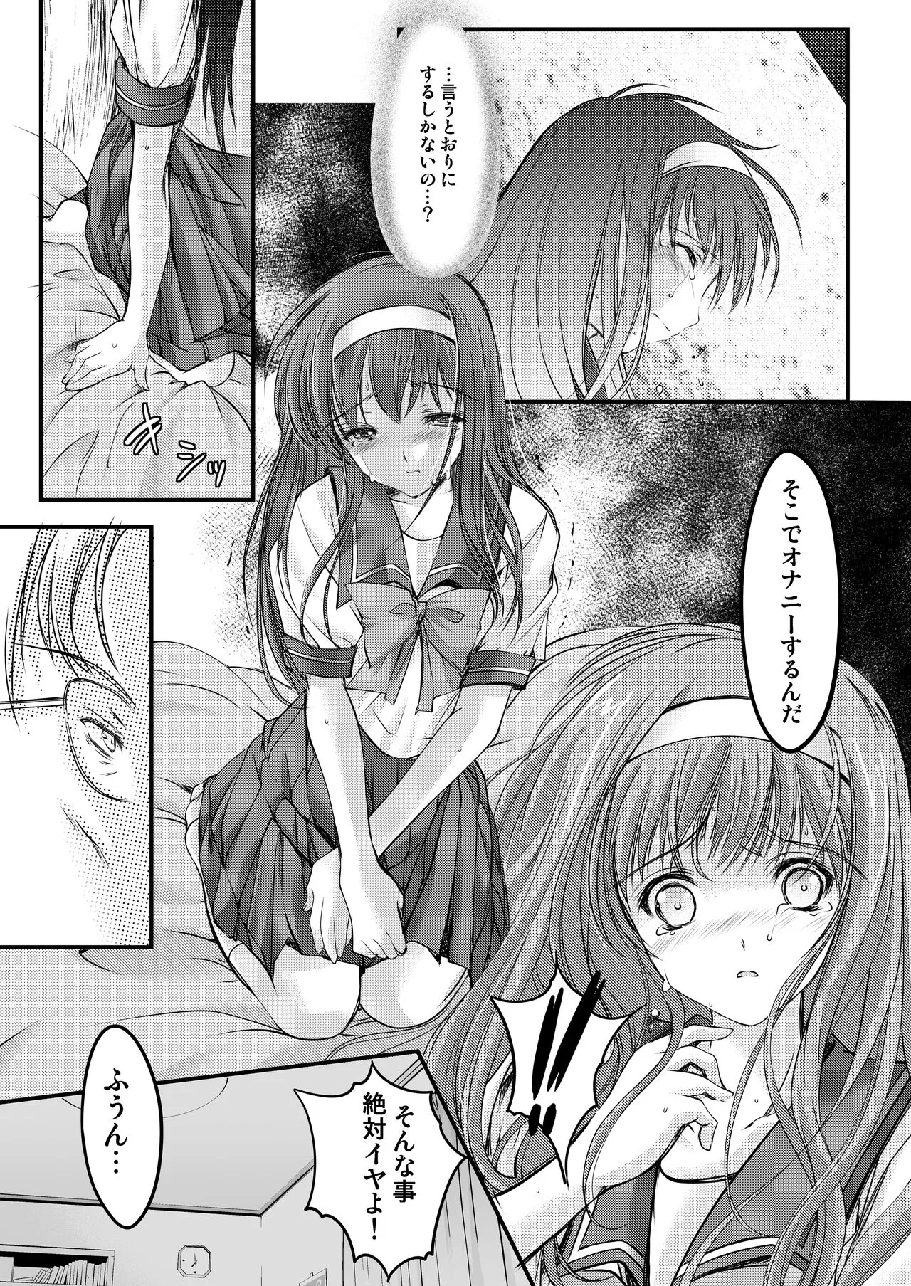 Shiori Soushuuhen Vol.1 | Page 27