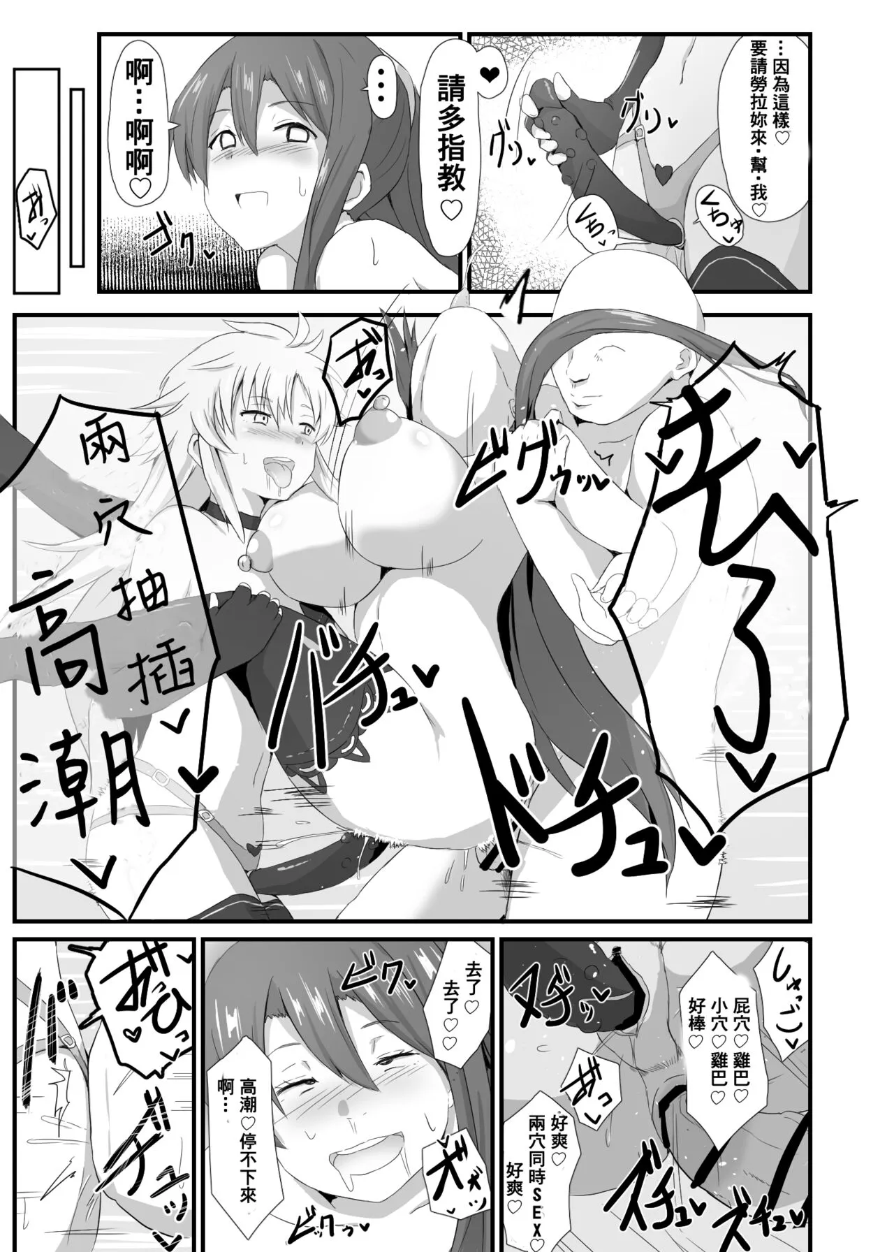 閃の軌跡 NTR催眠学園♥１-7話+番外 | Page 17