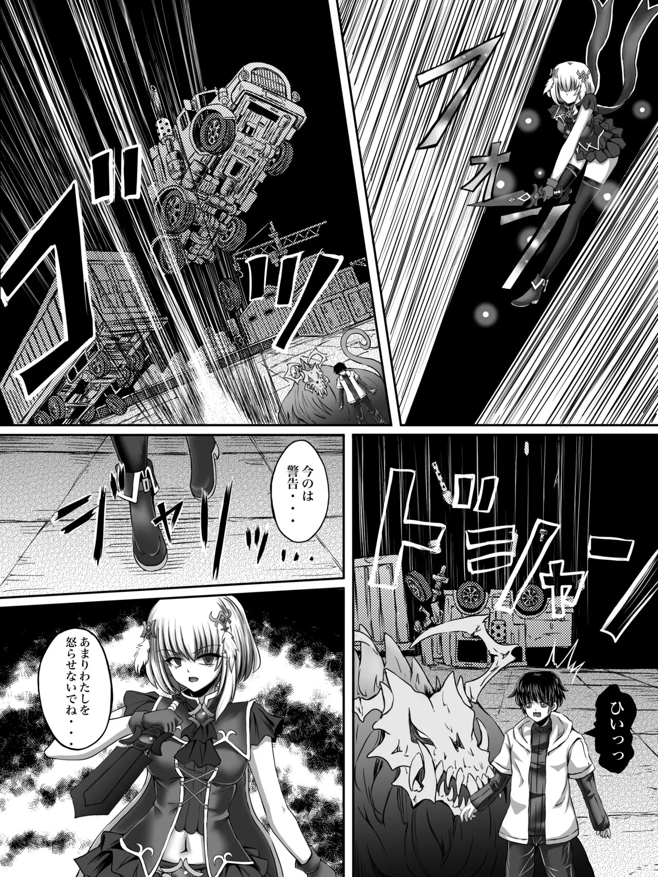 Make Kaku!! Mahou Shoujo | Page 8