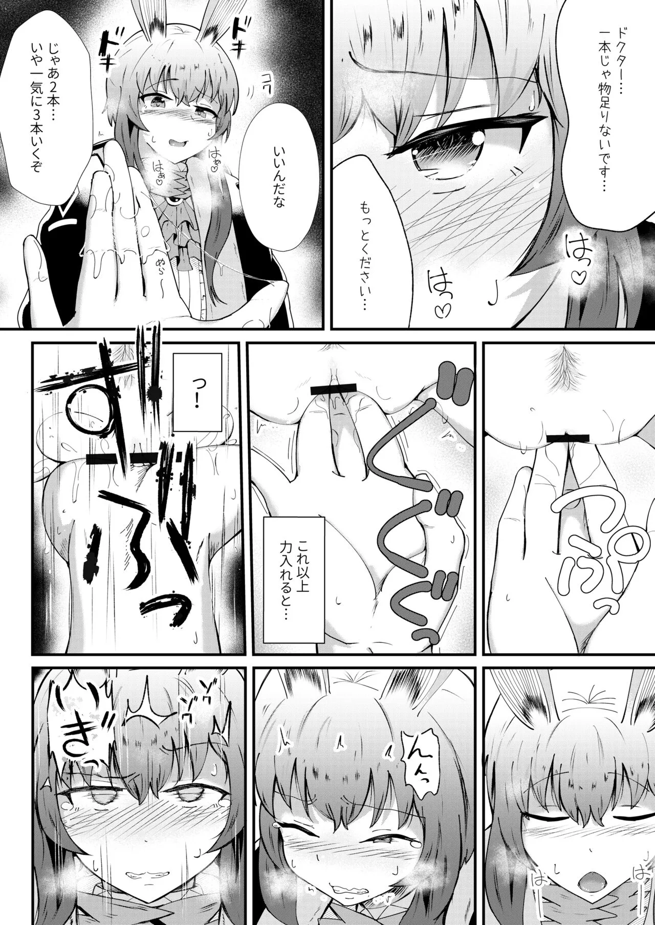 Honmono ja Nakute mo ~Cosplay Soap Amiya Hen~ Chuuhen | Page 8