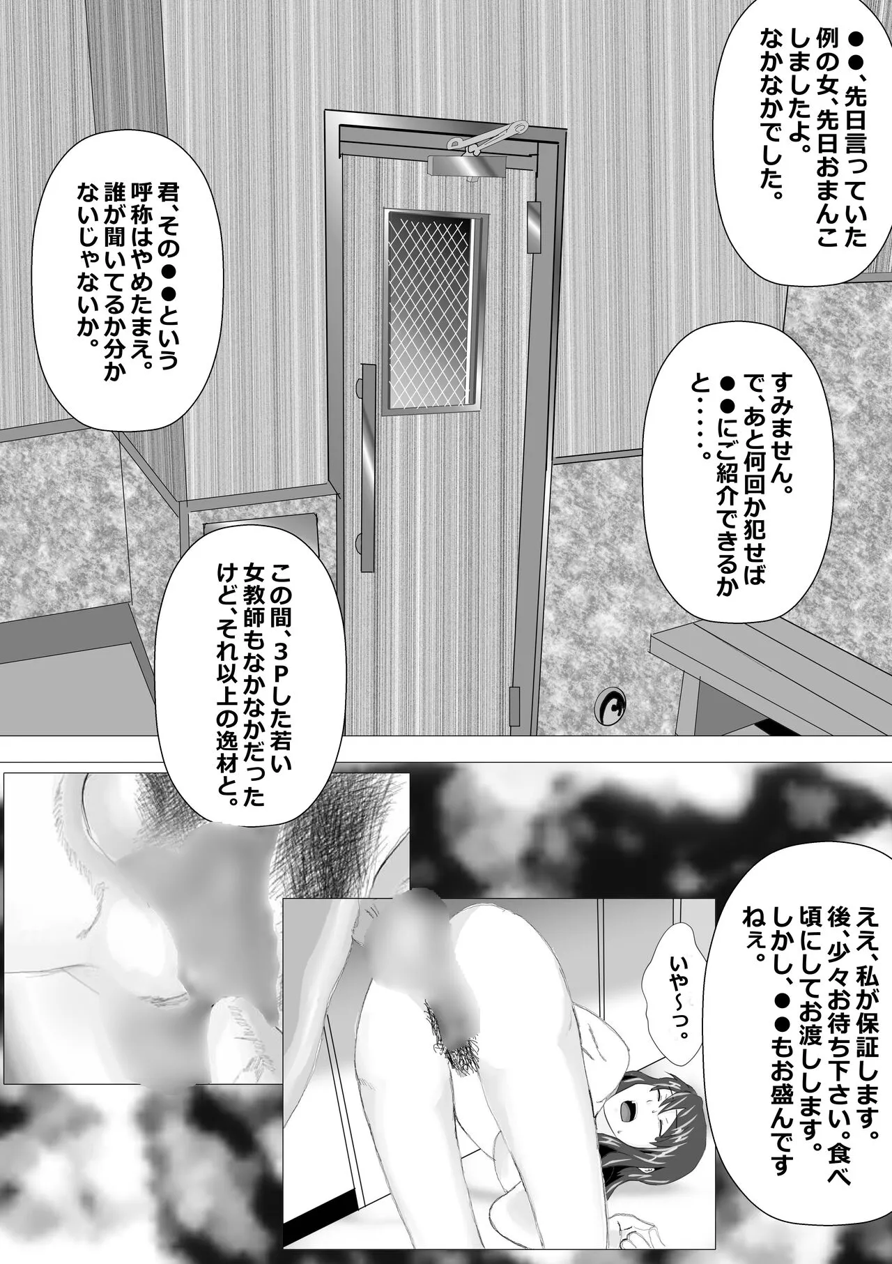 Netorare Onna Kyoushi Soushuuhen 1 | Page 60