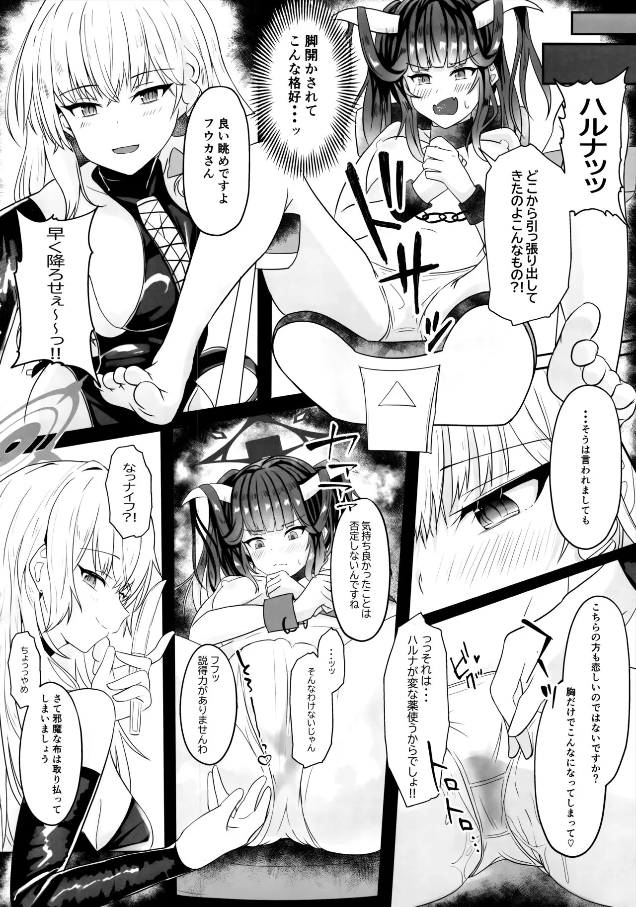 "...Fuuka-san" "Hitokuchi Itadaite mo?" - I love you so much I want to eat you!! | Page 15