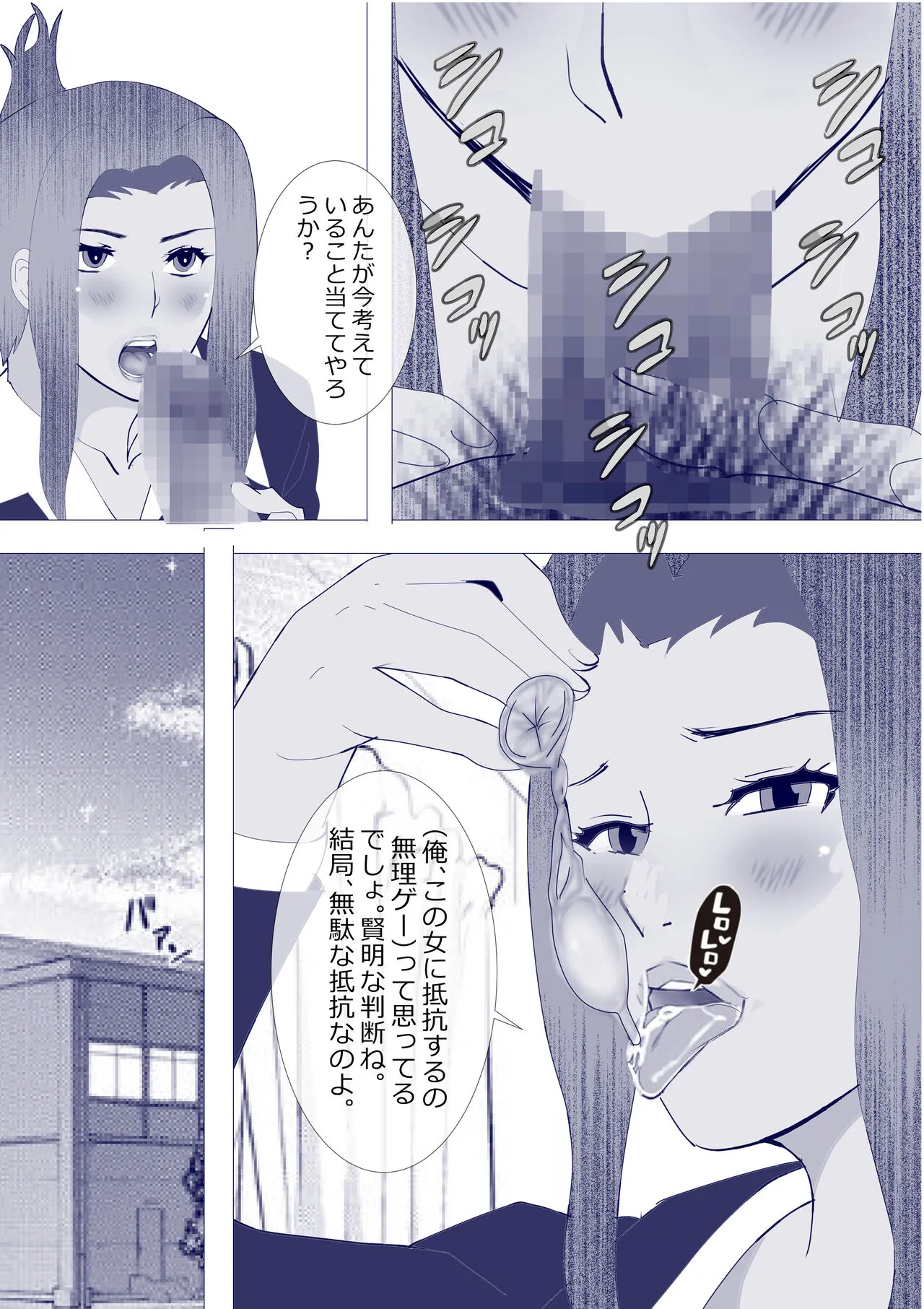 Netorare Onna Kyoushi Soushuuhen 7 | Page 23