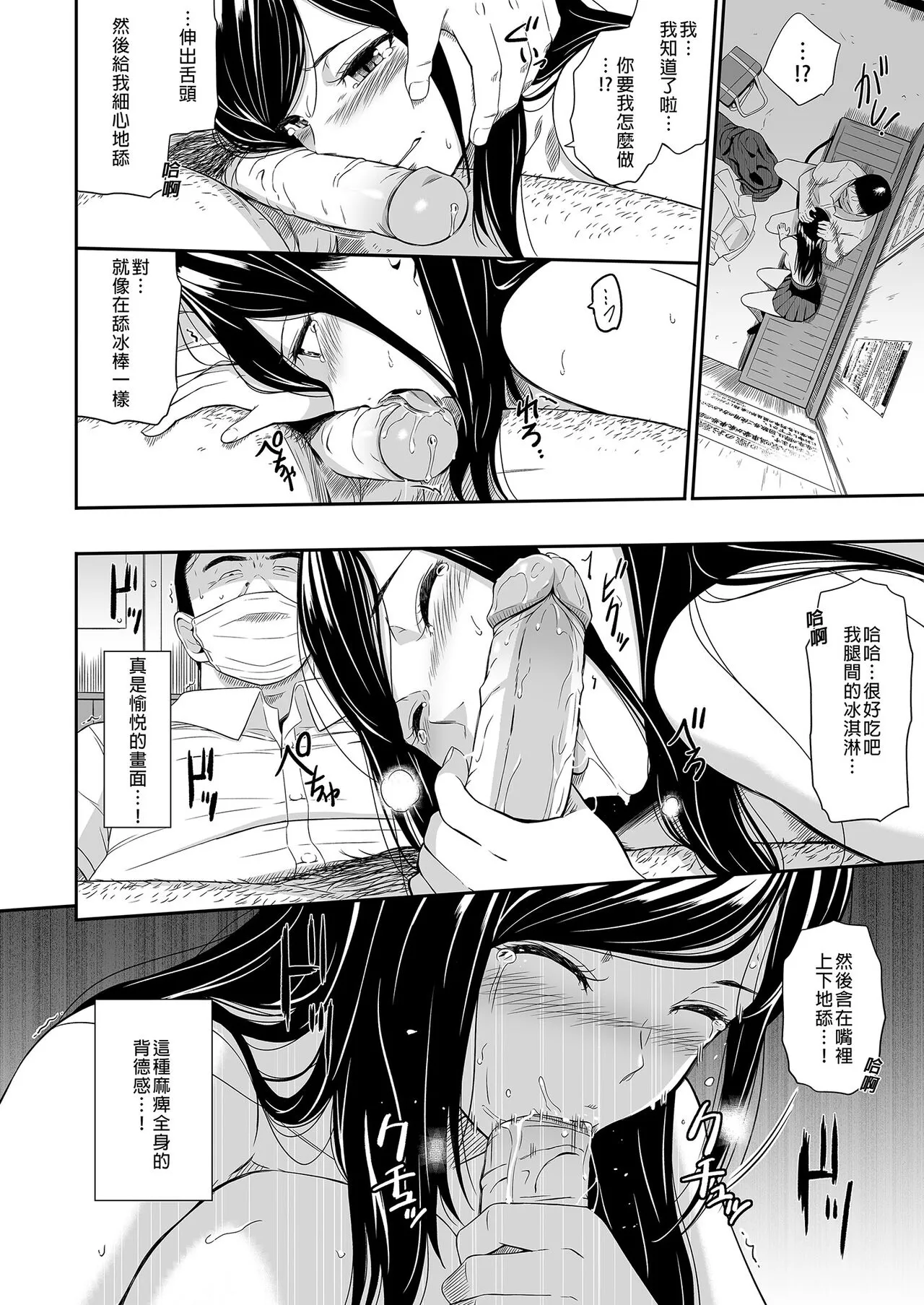 無人車站 完乘版 | Page 36