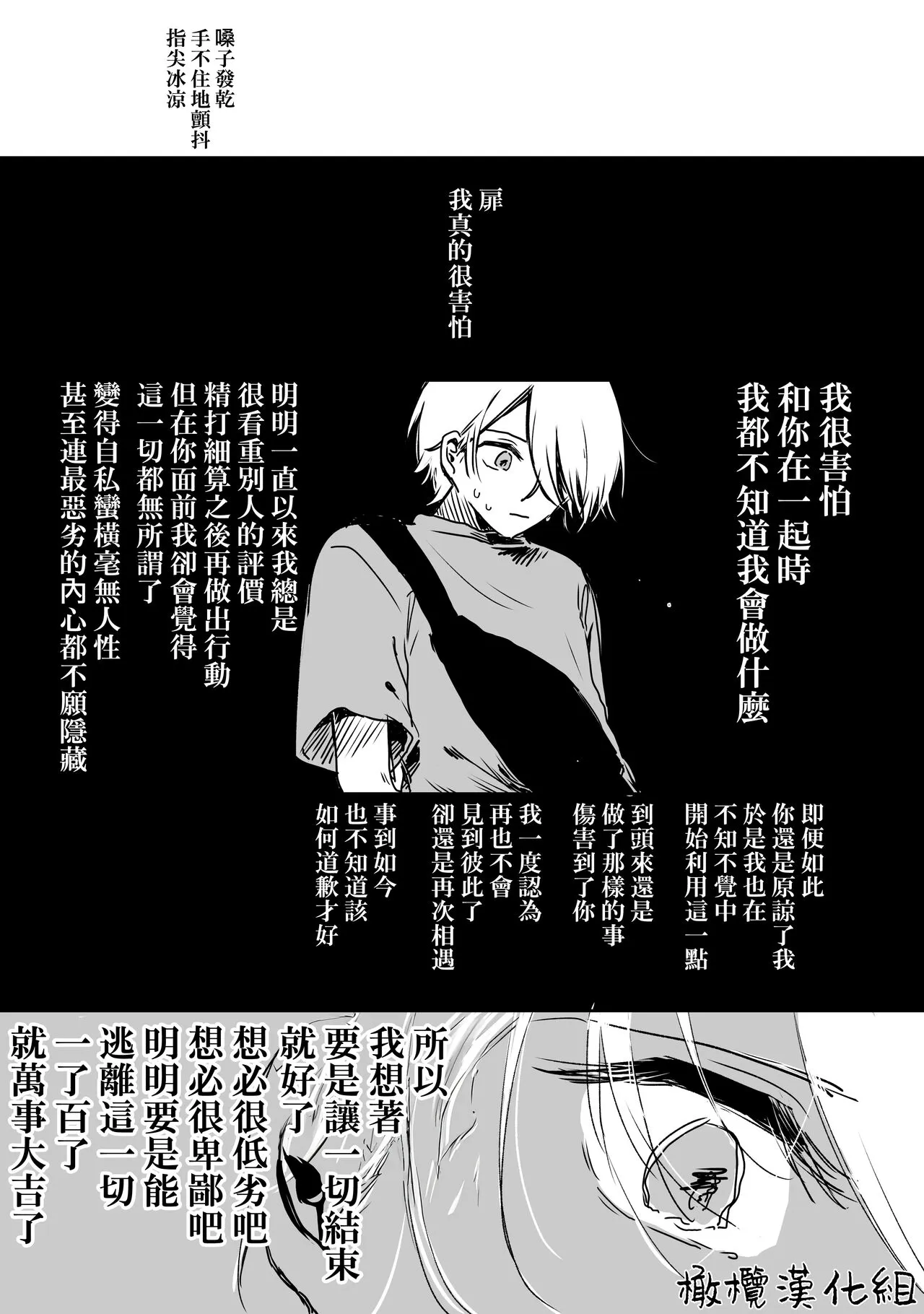 retuzyou to saitei1-3｜情色欲与劣根性1-3 | Page 53