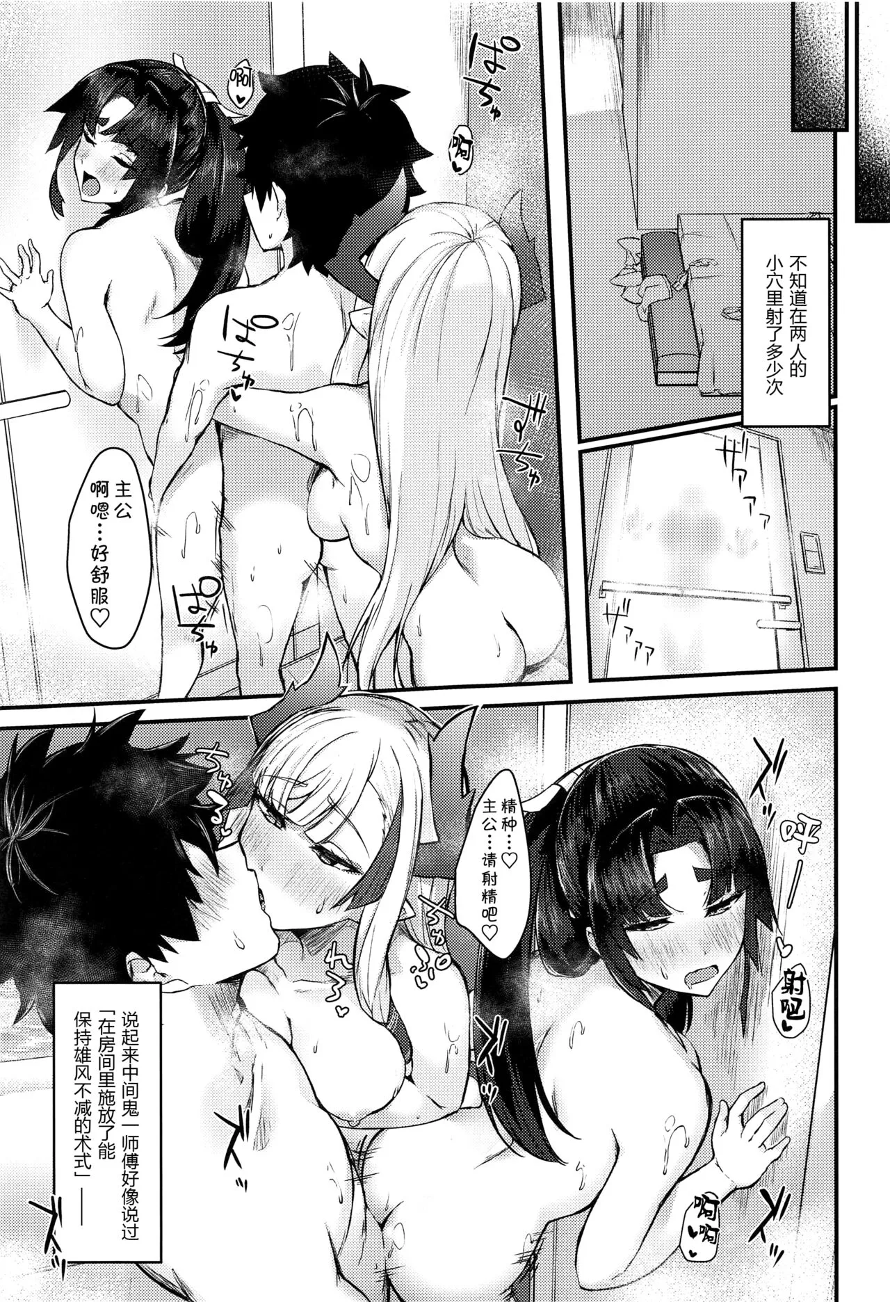 Ushiwaka to Oniichi Shishou ni Tappuri Shibori Torareru Hon | Page 23