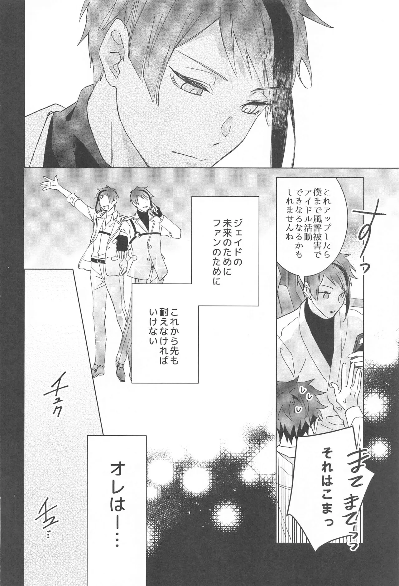 Ningyo wa Kuruma de Yume o Miru - Mermans dream in cars. | Page 9