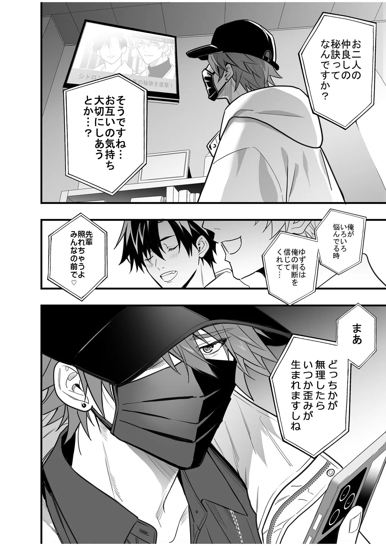 BOY x BOY IDOL COLLECTION! Vol.4 | Page 94