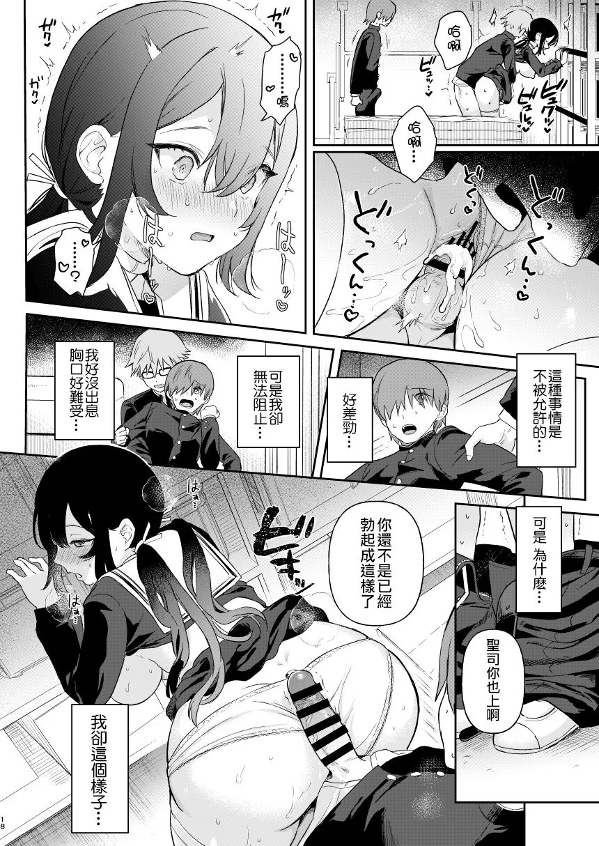 Doll Muchi na Jinzou Otome-tachi Ada Hen 1 | Page 16